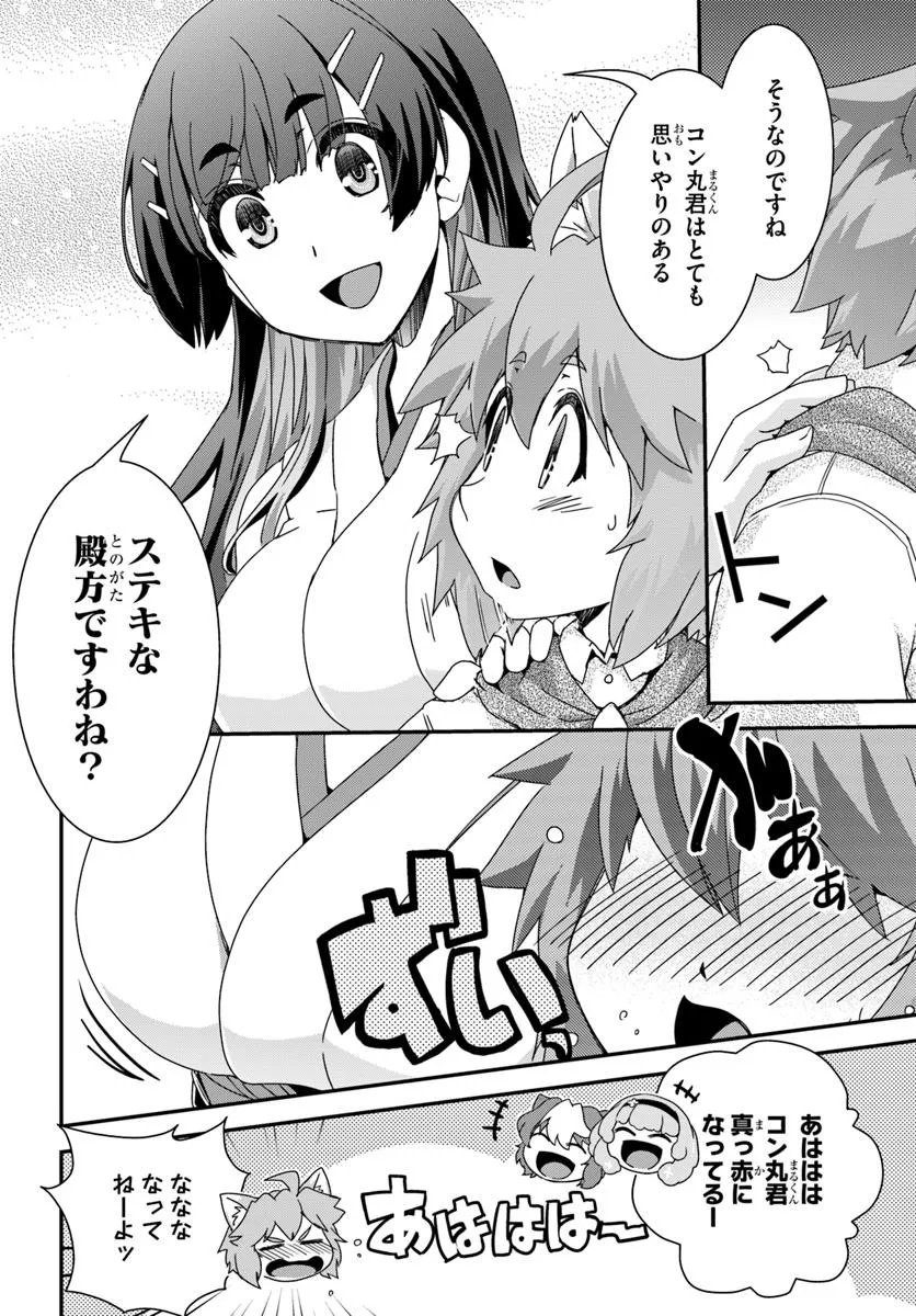 Classmate no Bishoujo Yonnin ni Tanomareta no de, VRMMO nai de Senzoku Ryourijin wo Hajimemashita - Chapter 9 - Page 16