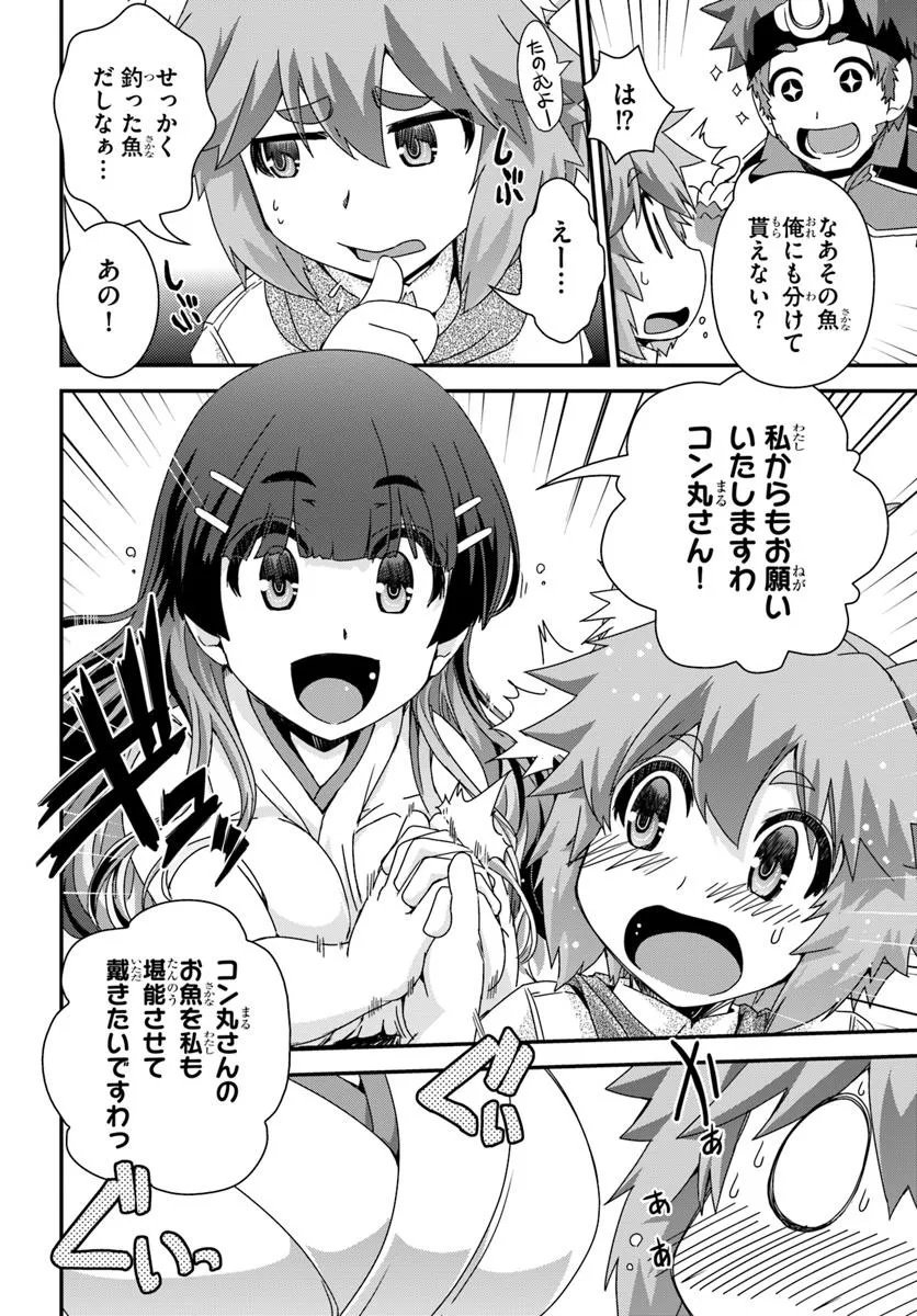 Classmate no Bishoujo Yonnin ni Tanomareta no de, VRMMO nai de Senzoku Ryourijin wo Hajimemashita - Chapter 9 - Page 20