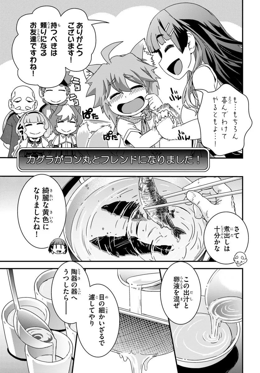 Classmate no Bishoujo Yonnin ni Tanomareta no de, VRMMO nai de Senzoku Ryourijin wo Hajimemashita - Chapter 9 - Page 21