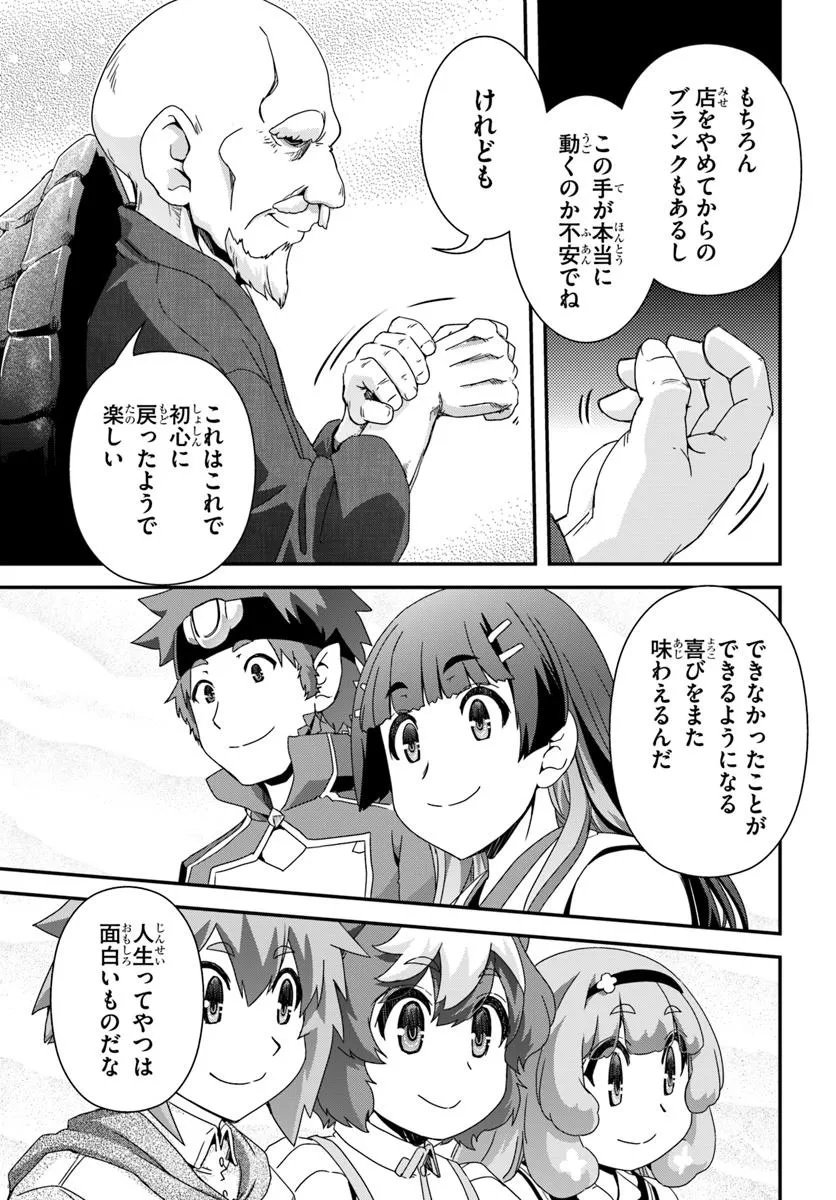 Classmate no Bishoujo Yonnin ni Tanomareta no de, VRMMO nai de Senzoku Ryourijin wo Hajimemashita - Chapter 9 - Page 23