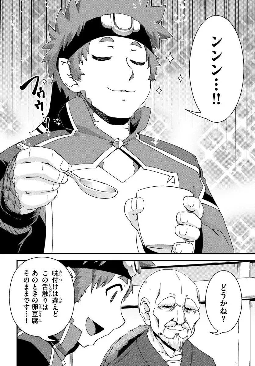 Classmate no Bishoujo Yonnin ni Tanomareta no de, VRMMO nai de Senzoku Ryourijin wo Hajimemashita - Chapter 9 - Page 28