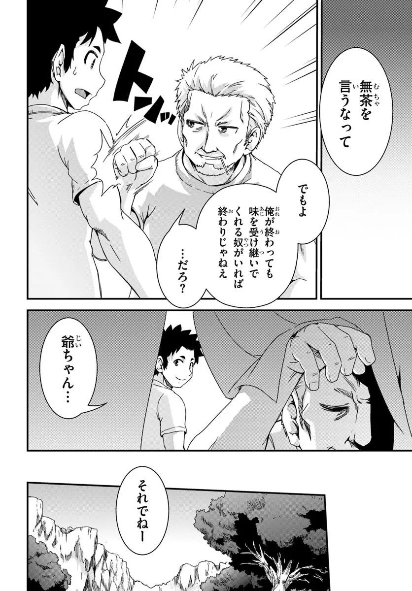 Classmate no Bishoujo Yonnin ni Tanomareta no de, VRMMO nai de Senzoku Ryourijin wo Hajimemashita - Chapter 9 - Page 6