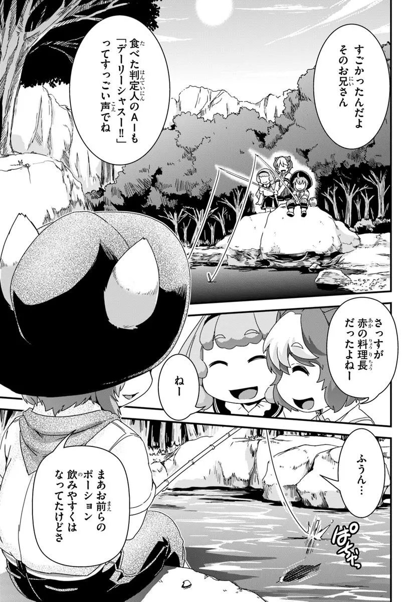 Classmate no Bishoujo Yonnin ni Tanomareta no de, VRMMO nai de Senzoku Ryourijin wo Hajimemashita - Chapter 9 - Page 7