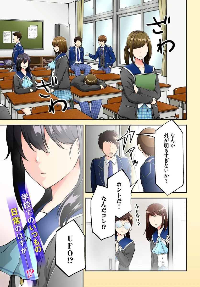 Classmate wa Isekai Teni na noni Watashi wa Isekai Tensei - Chapter 1 - Page 1