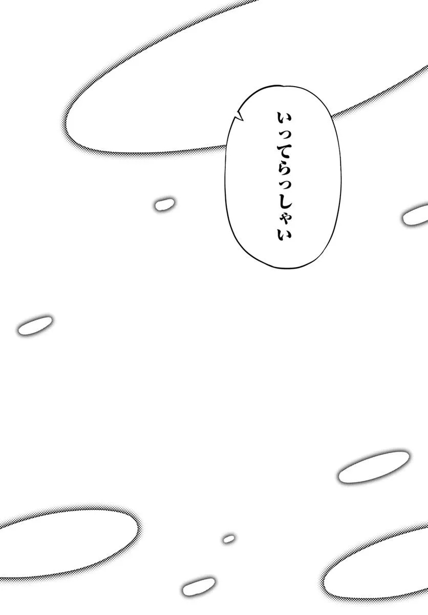 Classmate wa Isekai Teni na noni Watashi wa Isekai Tensei - Chapter 1 - Page 16