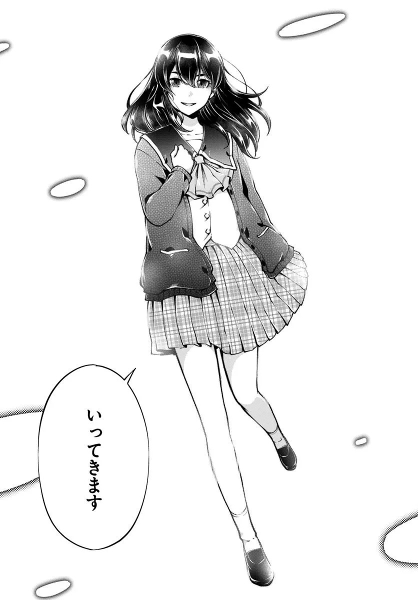 Classmate wa Isekai Teni na noni Watashi wa Isekai Tensei - Chapter 1 - Page 17