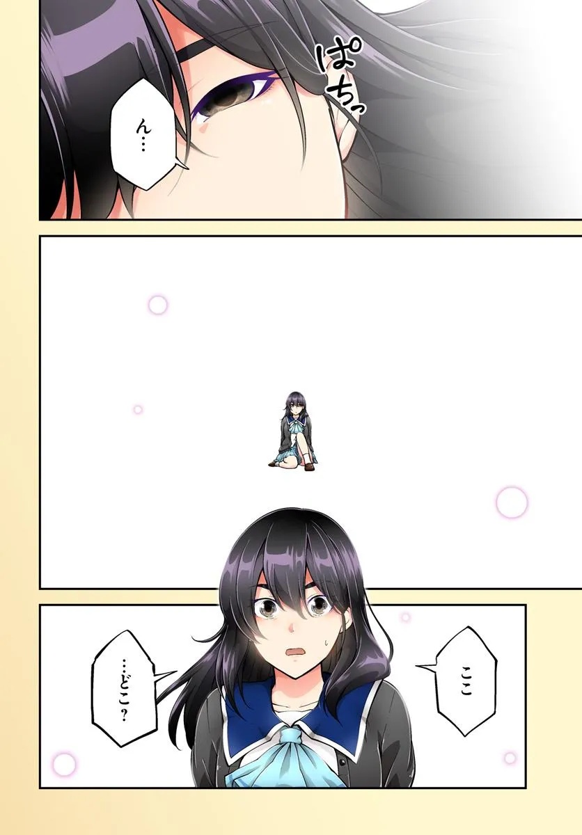 Classmate wa Isekai Teni na noni Watashi wa Isekai Tensei - Chapter 1 - Page 4