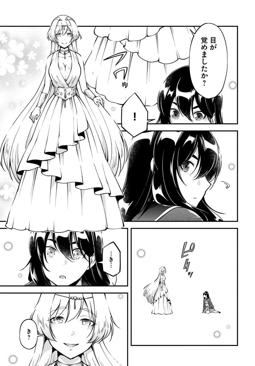 Classmate wa Isekai Teni na noni Watashi wa Isekai Tensei - Chapter 1 - Page 5