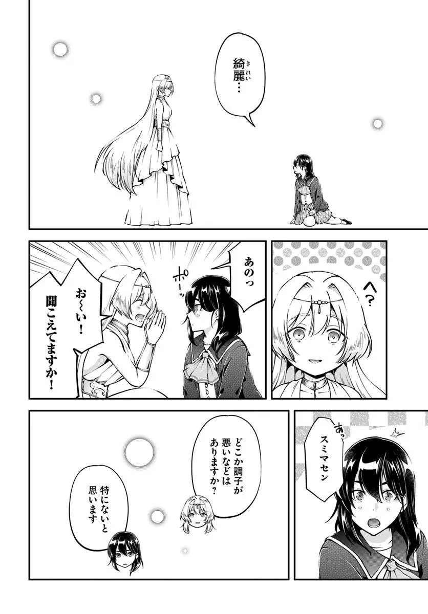 Classmate wa Isekai Teni na noni Watashi wa Isekai Tensei - Chapter 1 - Page 6
