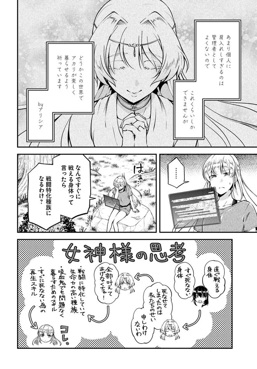 Classmate wa Isekai Teni na noni Watashi wa Isekai Tensei - Chapter 2 - Page 10