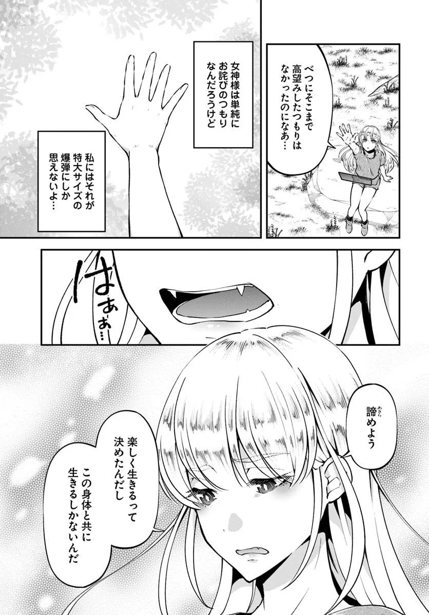 Classmate wa Isekai Teni na noni Watashi wa Isekai Tensei - Chapter 2 - Page 11
