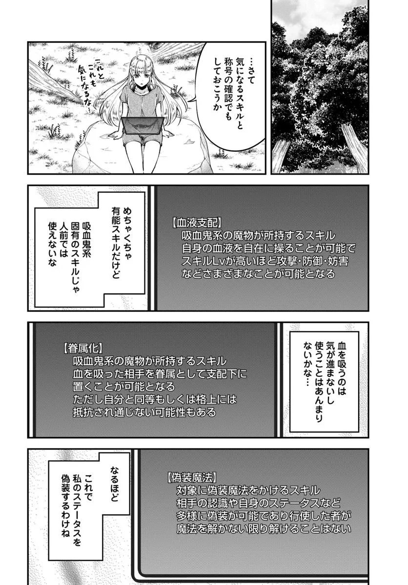 Classmate wa Isekai Teni na noni Watashi wa Isekai Tensei - Chapter 2 - Page 12