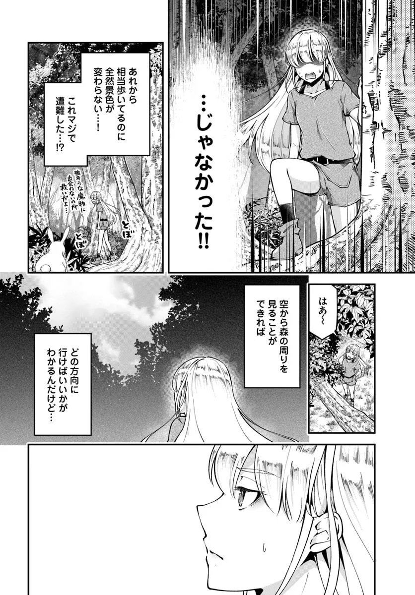 Classmate wa Isekai Teni na noni Watashi wa Isekai Tensei - Chapter 2 - Page 16