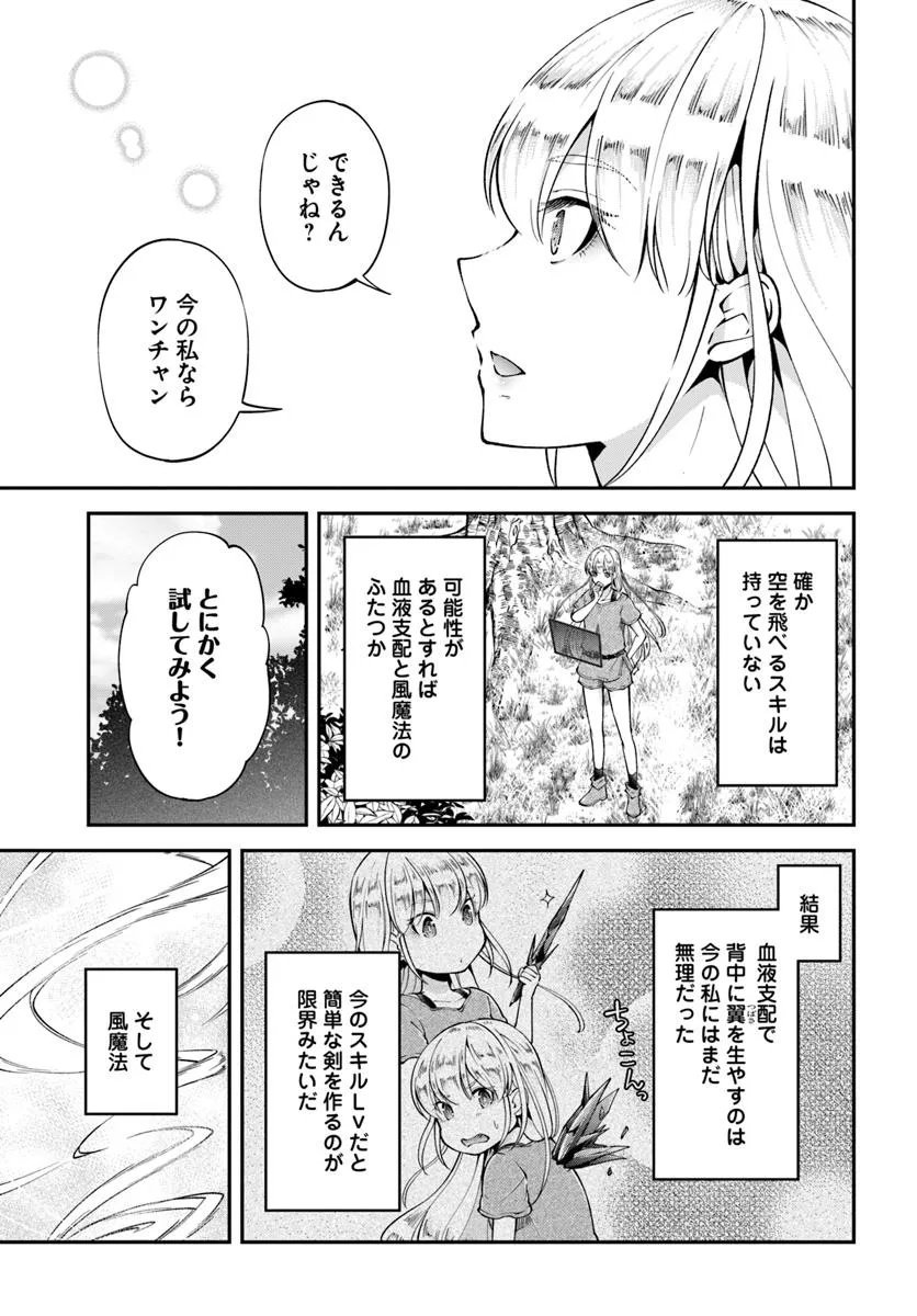 Classmate wa Isekai Teni na noni Watashi wa Isekai Tensei - Chapter 2 - Page 17