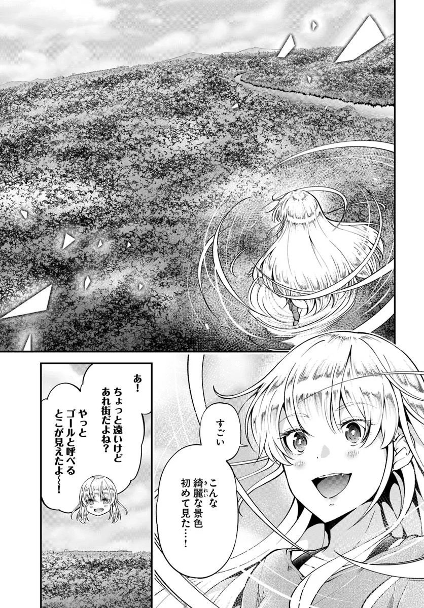 Classmate wa Isekai Teni na noni Watashi wa Isekai Tensei - Chapter 2 - Page 19