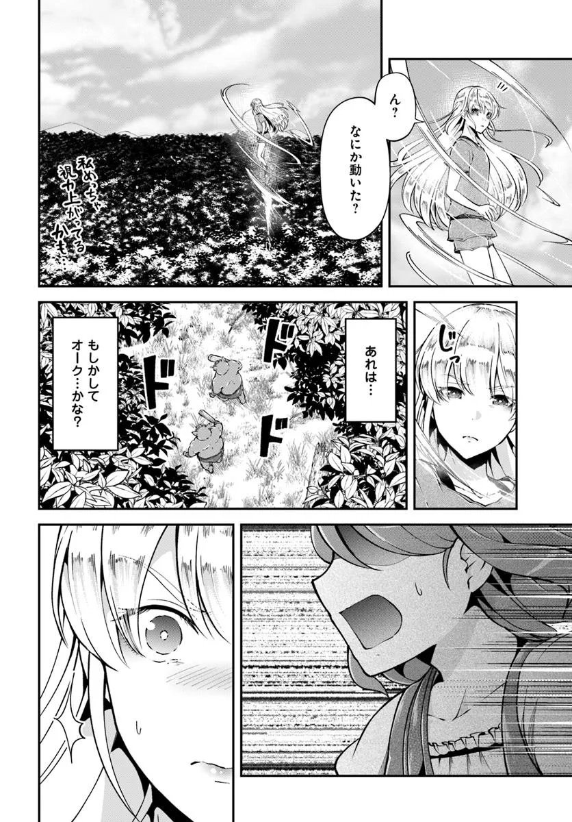 Classmate wa Isekai Teni na noni Watashi wa Isekai Tensei - Chapter 2 - Page 20