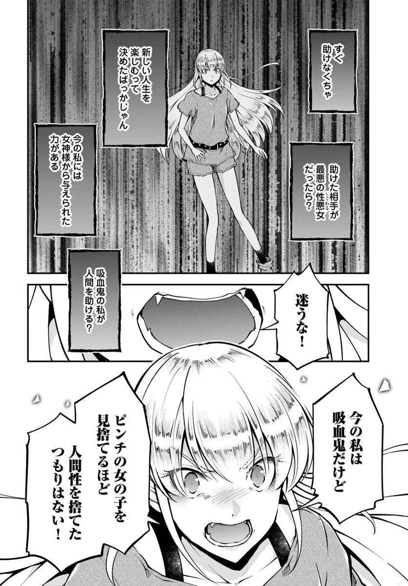 Classmate wa Isekai Teni na noni Watashi wa Isekai Tensei - Chapter 2 - Page 22