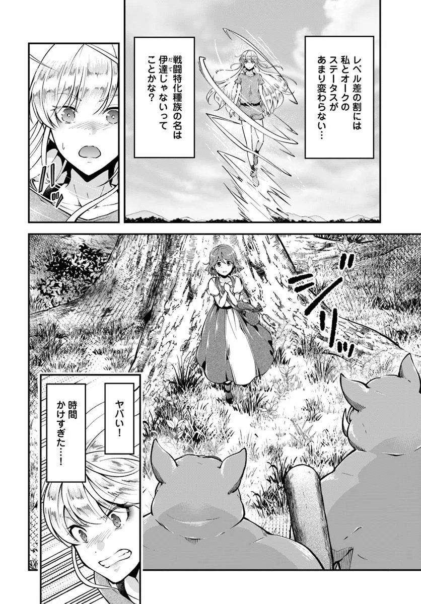 Classmate wa Isekai Teni na noni Watashi wa Isekai Tensei - Chapter 2 - Page 24