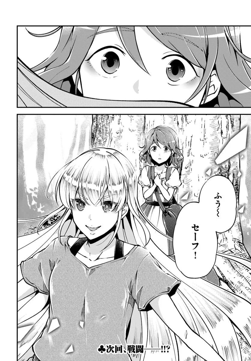 Classmate wa Isekai Teni na noni Watashi wa Isekai Tensei - Chapter 2 - Page 26