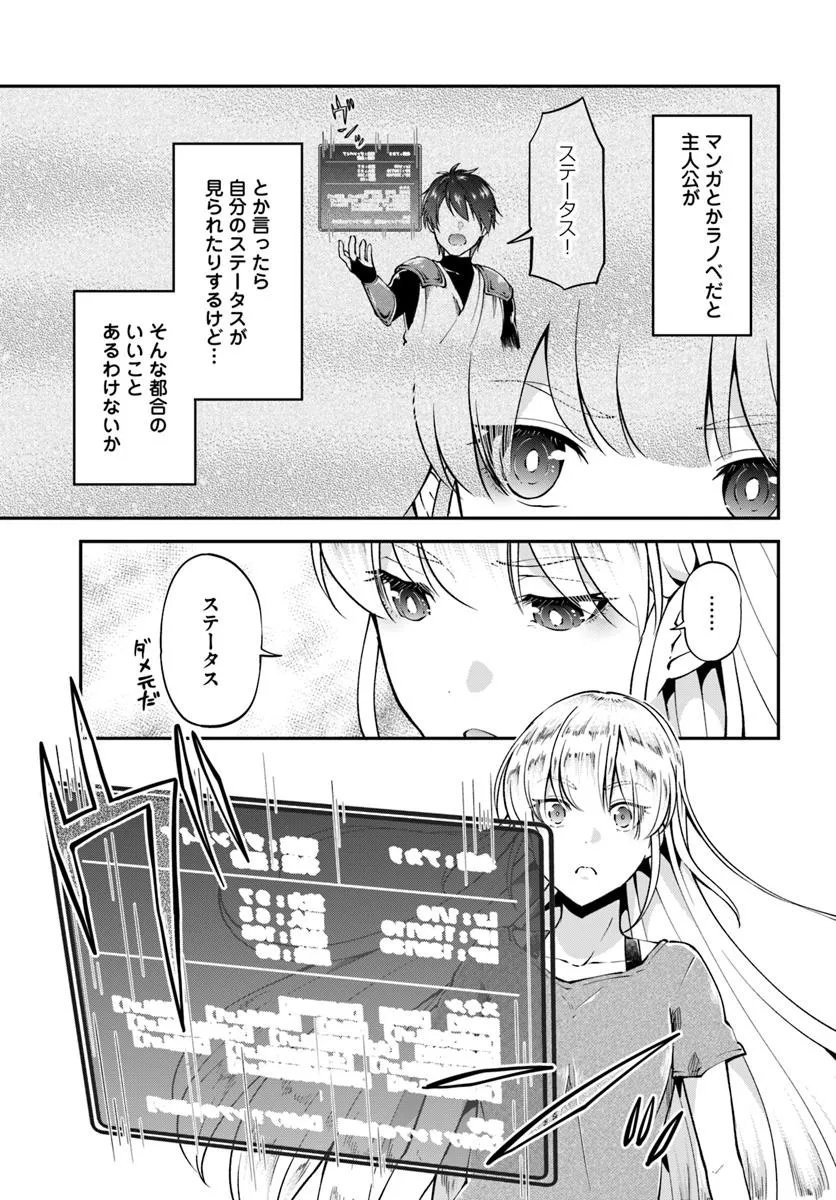 Classmate wa Isekai Teni na noni Watashi wa Isekai Tensei - Chapter 2 - Page 3
