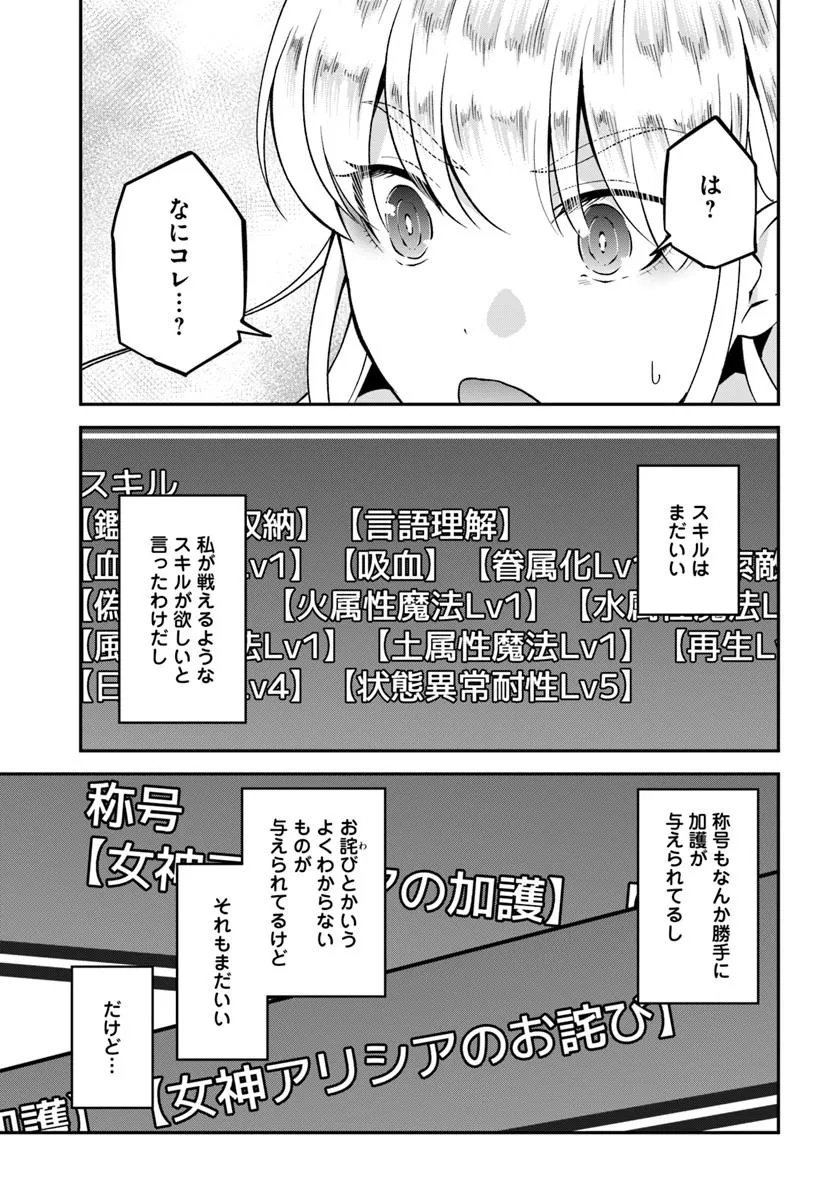 Classmate wa Isekai Teni na noni Watashi wa Isekai Tensei - Chapter 2 - Page 5