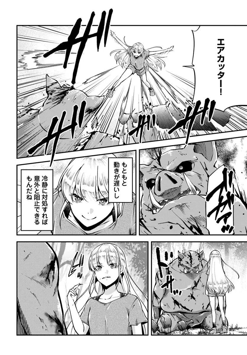 Classmate wa Isekai Teni na noni Watashi wa Isekai Tensei - Chapter 4 - Page 10