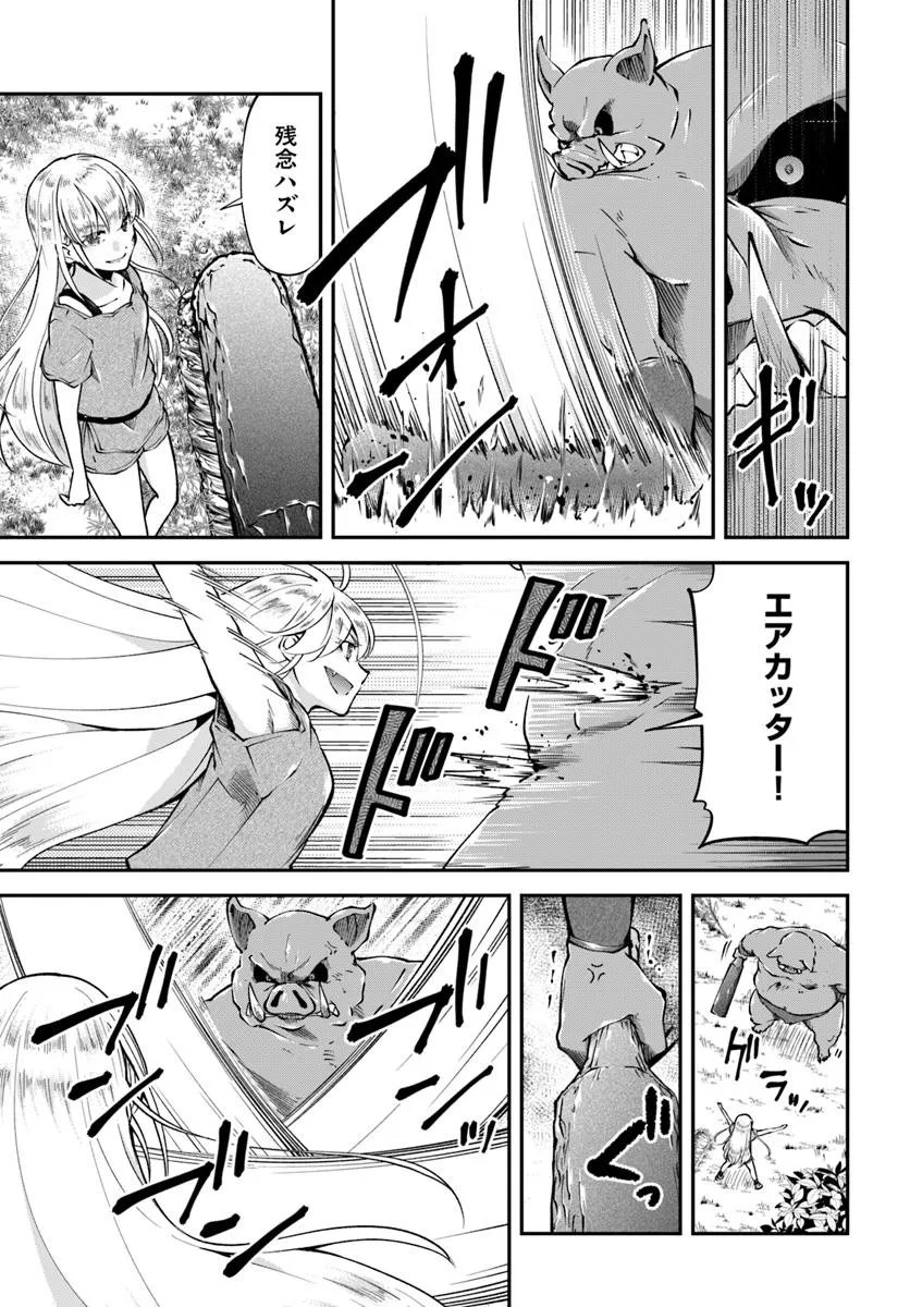 Classmate wa Isekai Teni na noni Watashi wa Isekai Tensei - Chapter 4 - Page 13