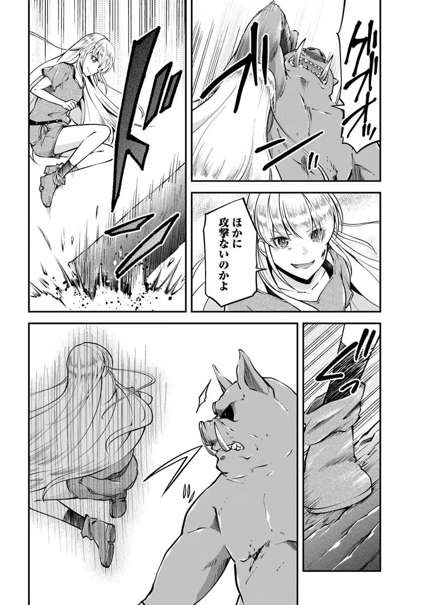 Classmate wa Isekai Teni na noni Watashi wa Isekai Tensei - Chapter 4 - Page 16