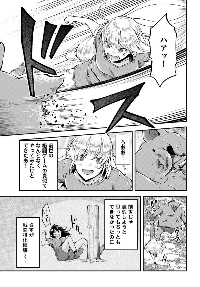 Classmate wa Isekai Teni na noni Watashi wa Isekai Tensei - Chapter 4 - Page 17