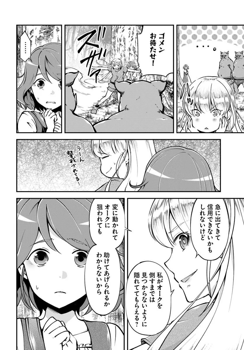 Classmate wa Isekai Teni na noni Watashi wa Isekai Tensei - Chapter 4 - Page 2