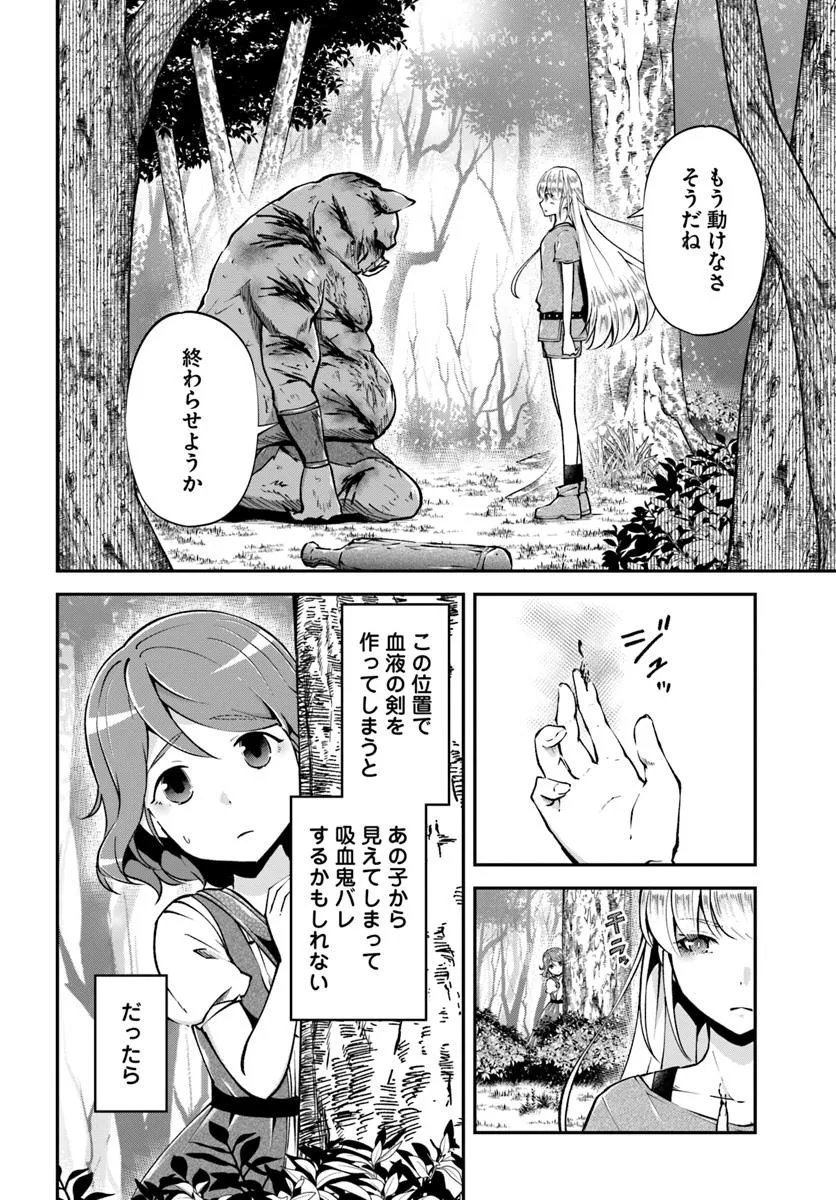 Classmate wa Isekai Teni na noni Watashi wa Isekai Tensei - Chapter 4 - Page 20
