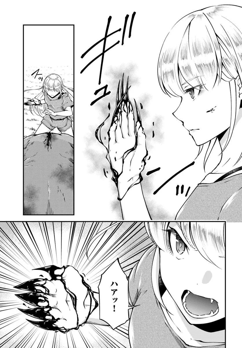 Classmate wa Isekai Teni na noni Watashi wa Isekai Tensei - Chapter 4 - Page 21