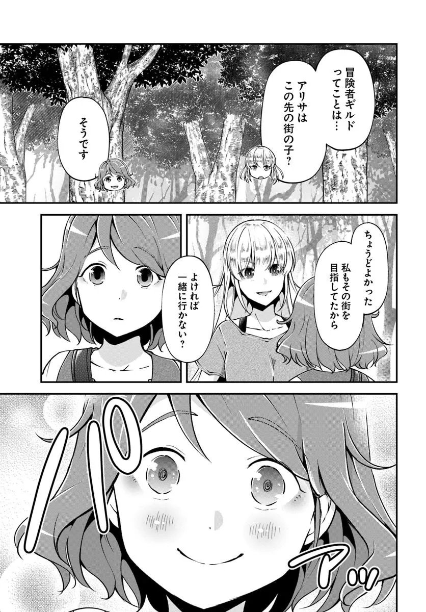 Classmate wa Isekai Teni na noni Watashi wa Isekai Tensei - Chapter 4 - Page 27
