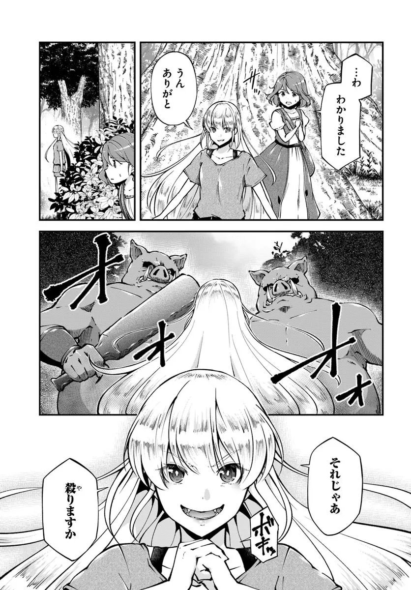 Classmate wa Isekai Teni na noni Watashi wa Isekai Tensei - Chapter 4 - Page 3