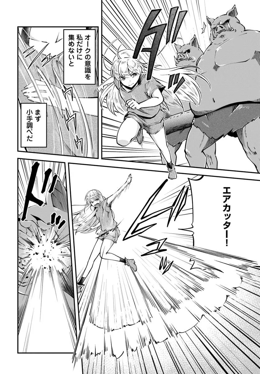 Classmate wa Isekai Teni na noni Watashi wa Isekai Tensei - Chapter 4 - Page 4