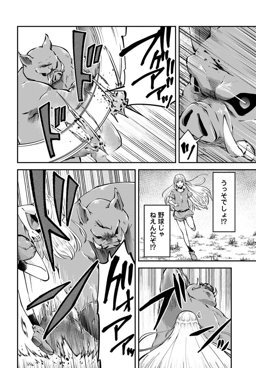Classmate wa Isekai Teni na noni Watashi wa Isekai Tensei - Chapter 4 - Page 6