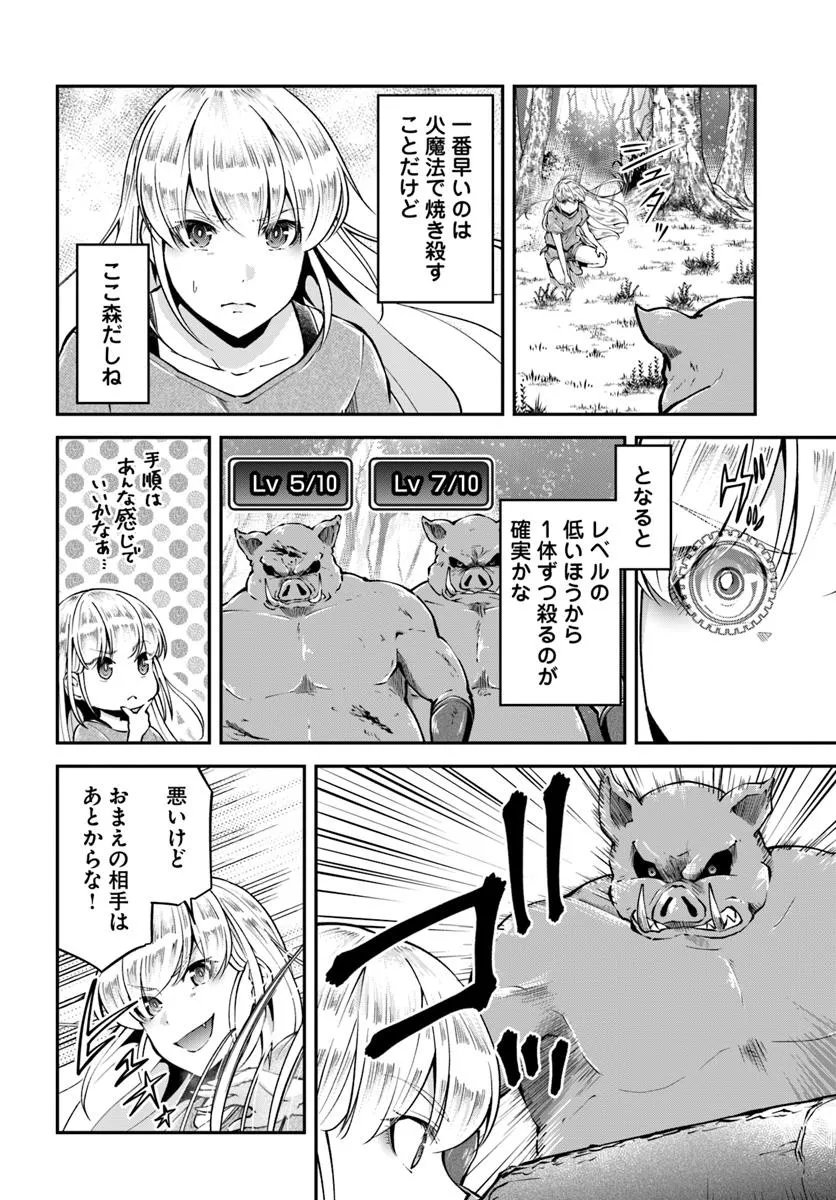 Classmate wa Isekai Teni na noni Watashi wa Isekai Tensei - Chapter 4 - Page 8