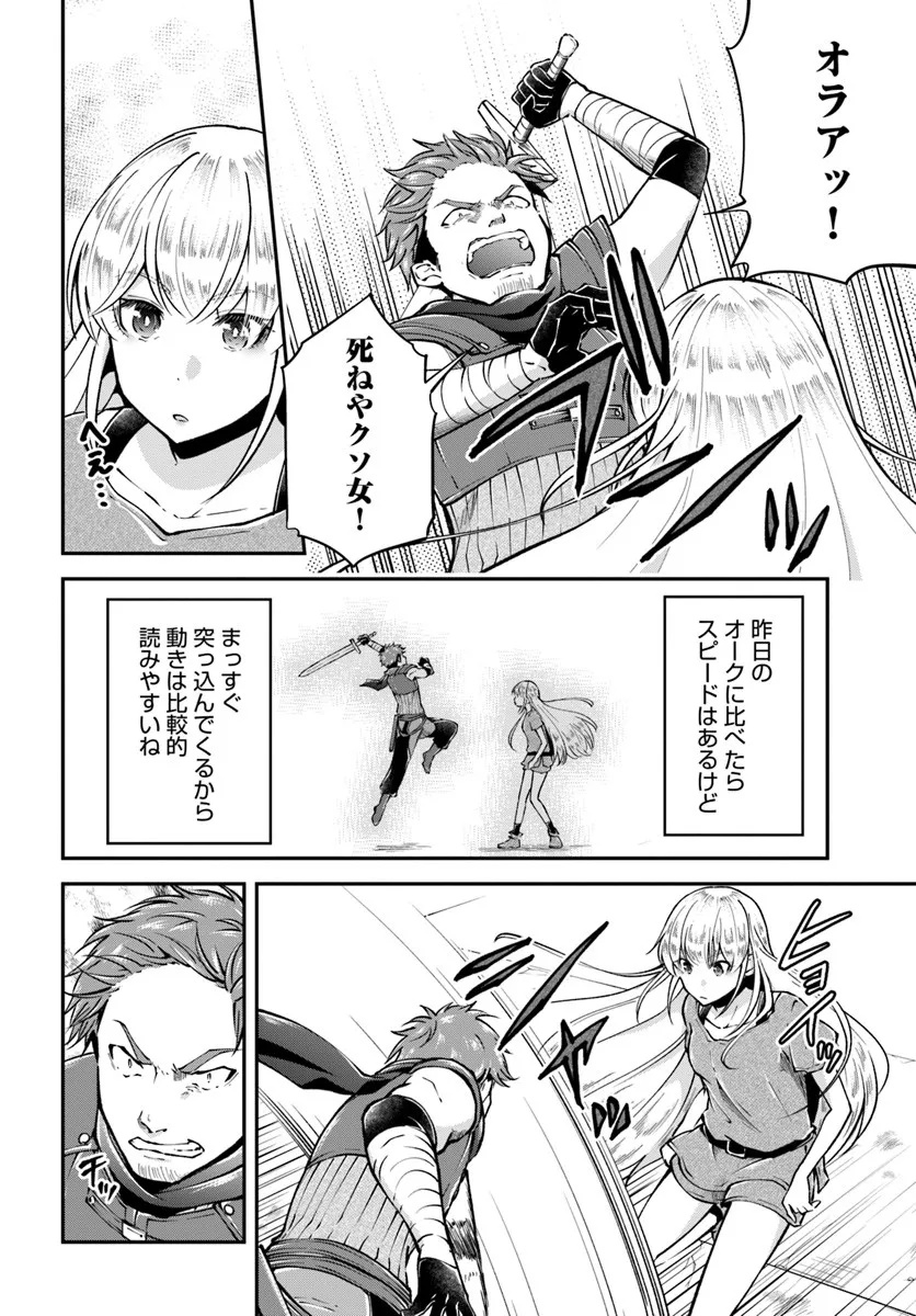 Classmate wa Isekai Teni na noni Watashi wa Isekai Tensei - Chapter 6 - Page 12