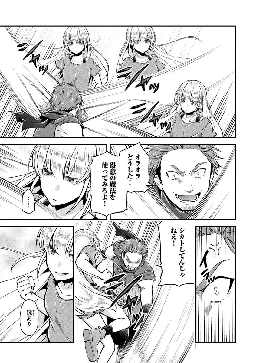 Classmate wa Isekai Teni na noni Watashi wa Isekai Tensei - Chapter 6 - Page 13