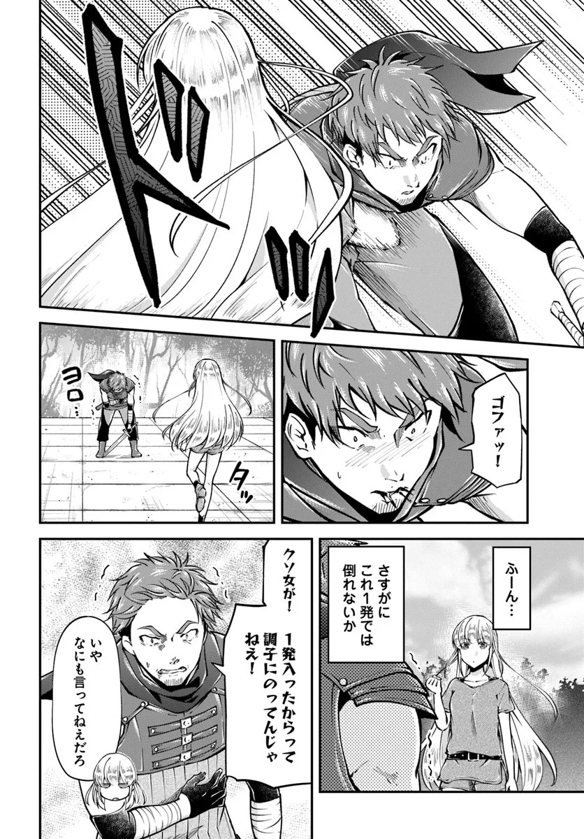Classmate wa Isekai Teni na noni Watashi wa Isekai Tensei - Chapter 6 - Page 14