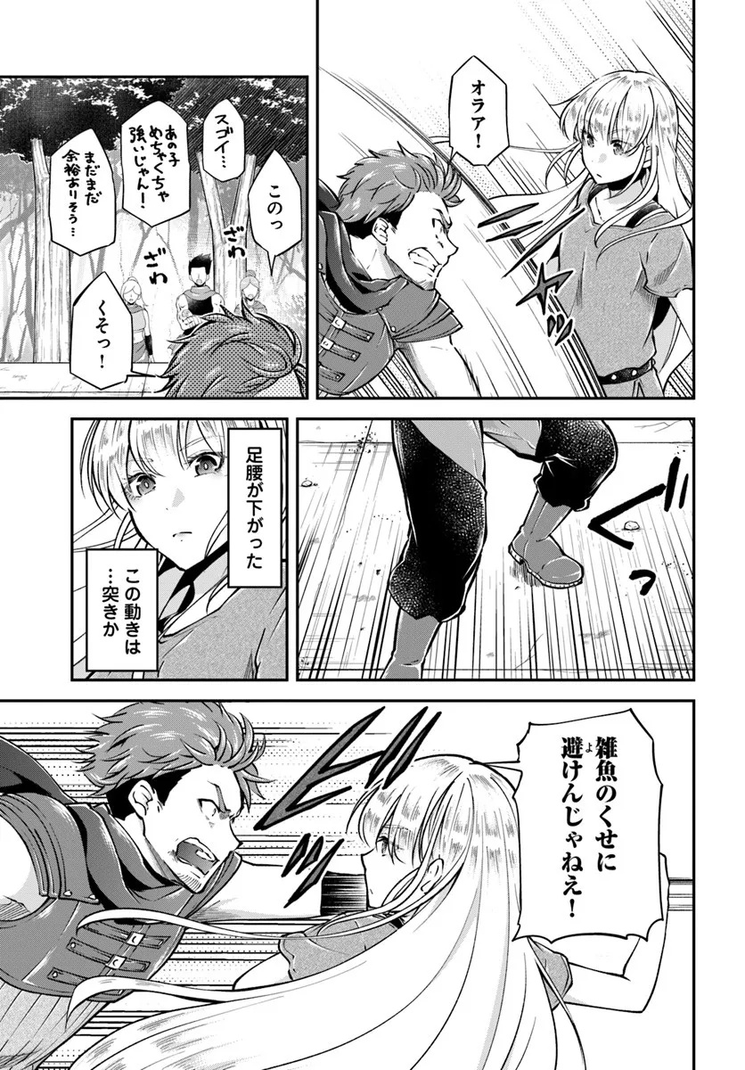 Classmate wa Isekai Teni na noni Watashi wa Isekai Tensei - Chapter 6 - Page 15