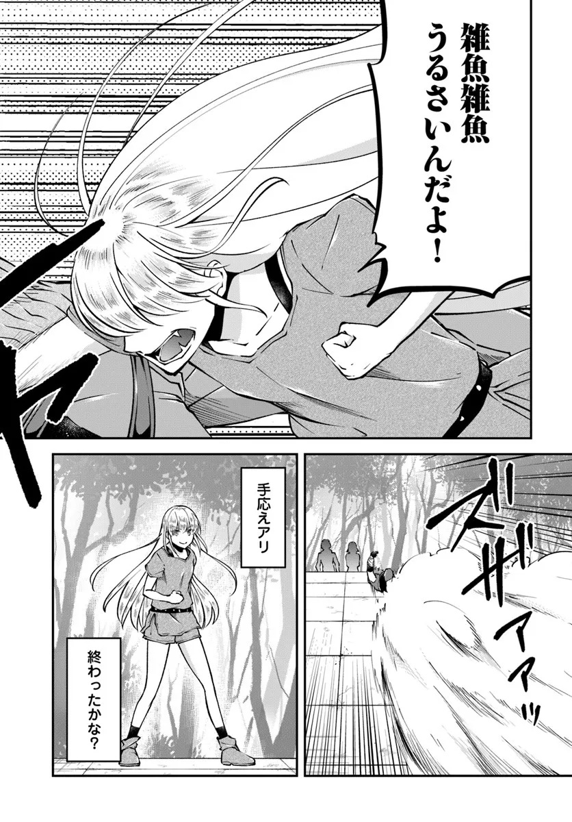 Classmate wa Isekai Teni na noni Watashi wa Isekai Tensei - Chapter 6 - Page 16