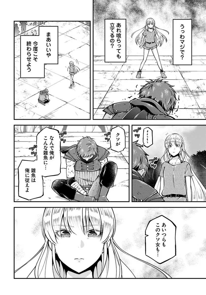 Classmate wa Isekai Teni na noni Watashi wa Isekai Tensei - Chapter 6 - Page 18