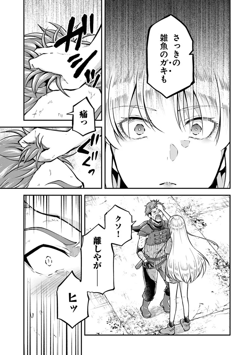 Classmate wa Isekai Teni na noni Watashi wa Isekai Tensei - Chapter 6 - Page 19