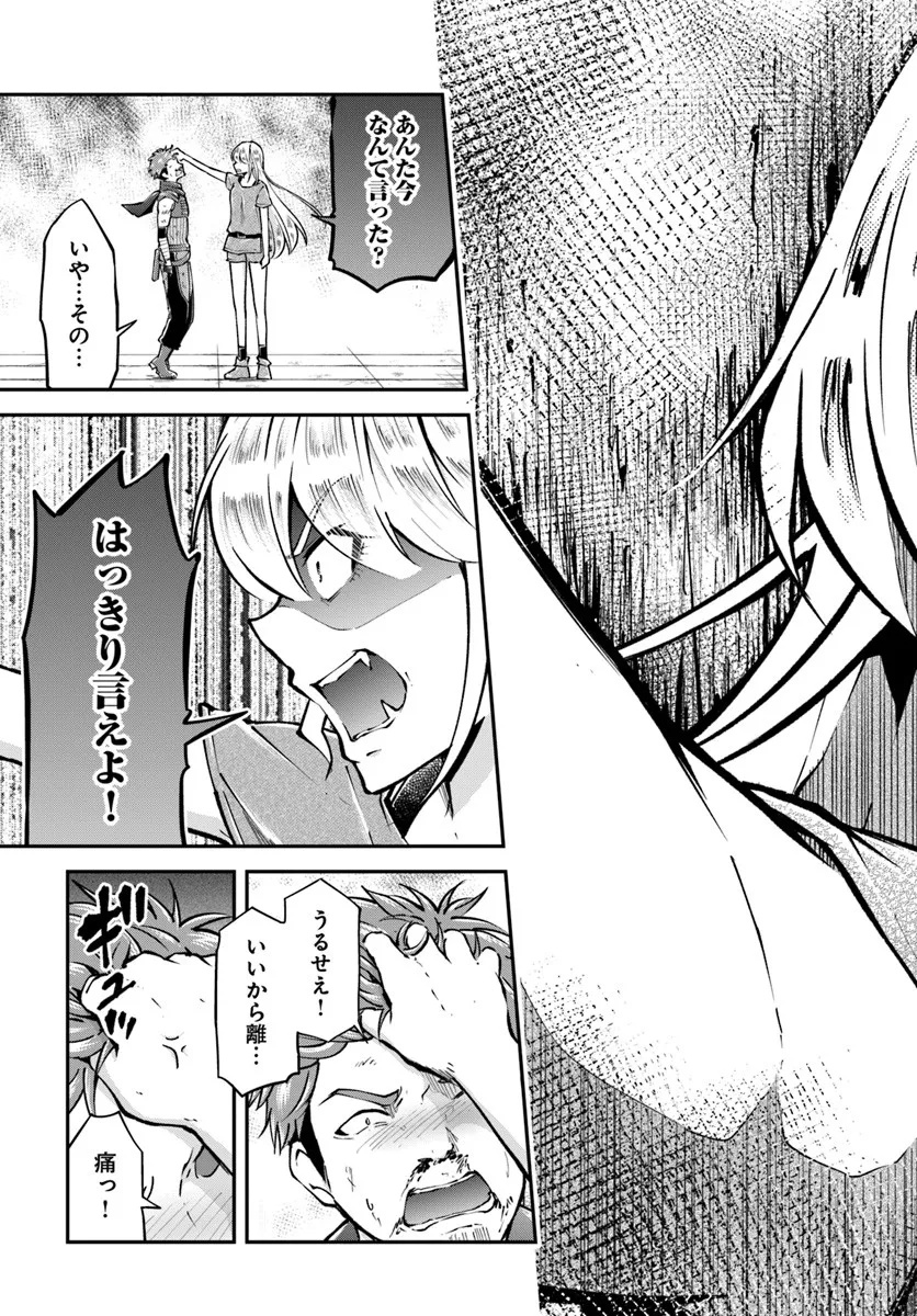 Classmate wa Isekai Teni na noni Watashi wa Isekai Tensei - Chapter 6 - Page 21
