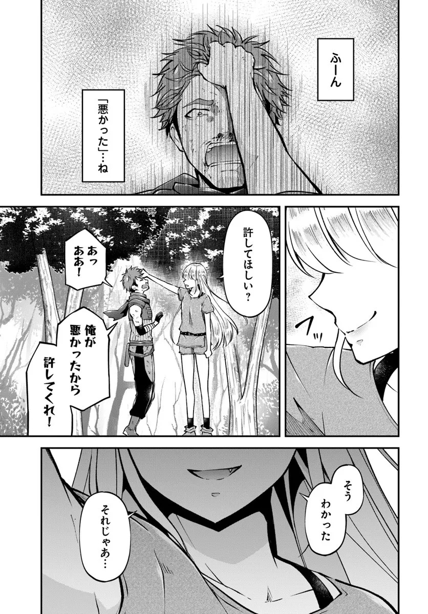 Classmate wa Isekai Teni na noni Watashi wa Isekai Tensei - Chapter 6 - Page 23