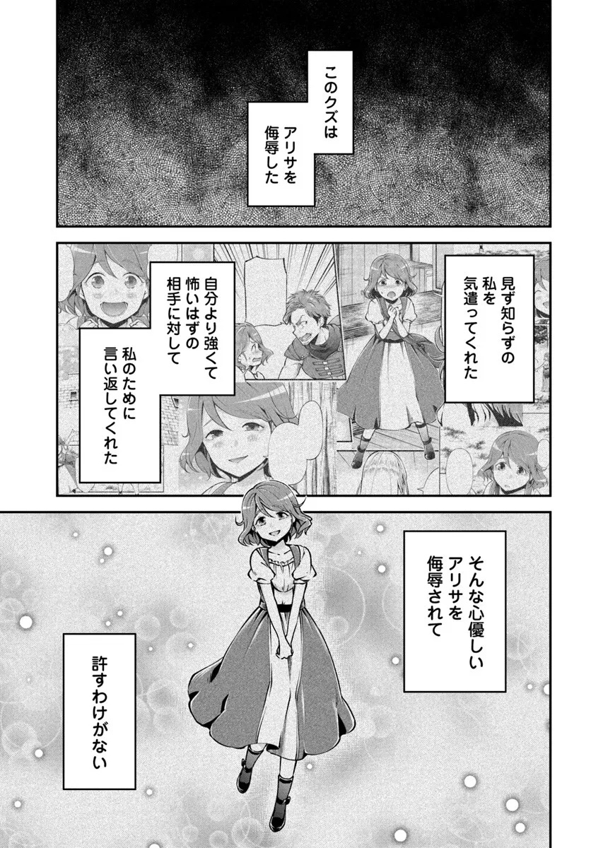 Classmate wa Isekai Teni na noni Watashi wa Isekai Tensei - Chapter 6 - Page 25