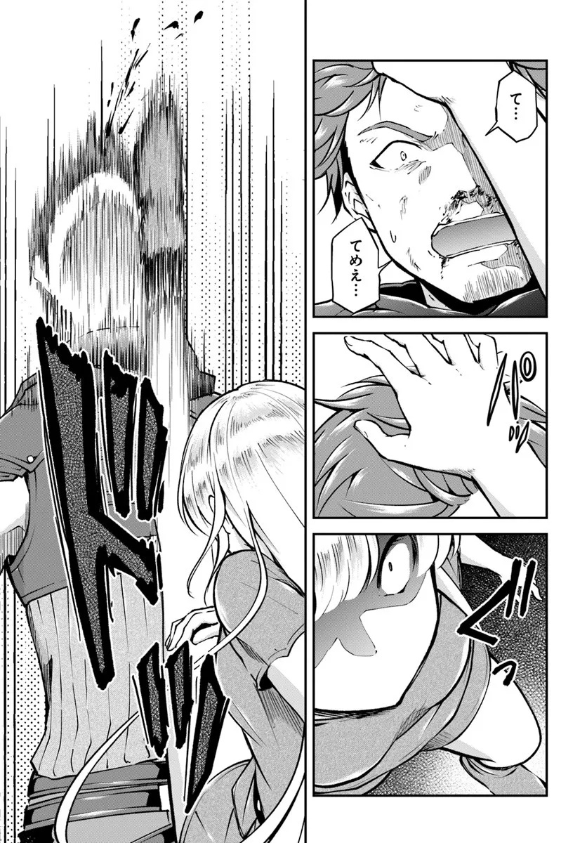 Classmate wa Isekai Teni na noni Watashi wa Isekai Tensei - Chapter 6 - Page 27
