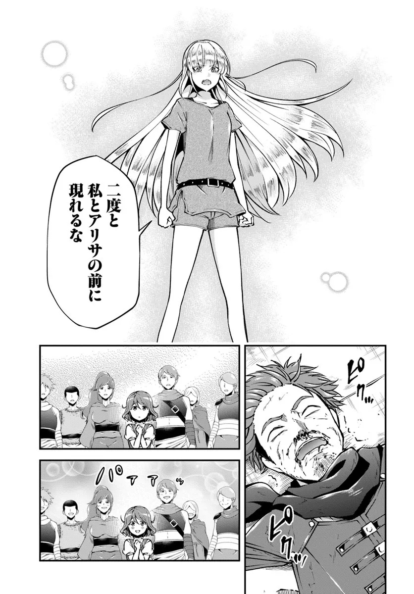 Classmate wa Isekai Teni na noni Watashi wa Isekai Tensei - Chapter 6 - Page 29