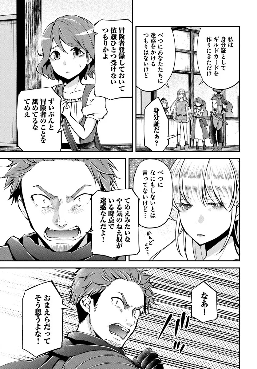 Classmate wa Isekai Teni na noni Watashi wa Isekai Tensei - Chapter 6 - Page 3